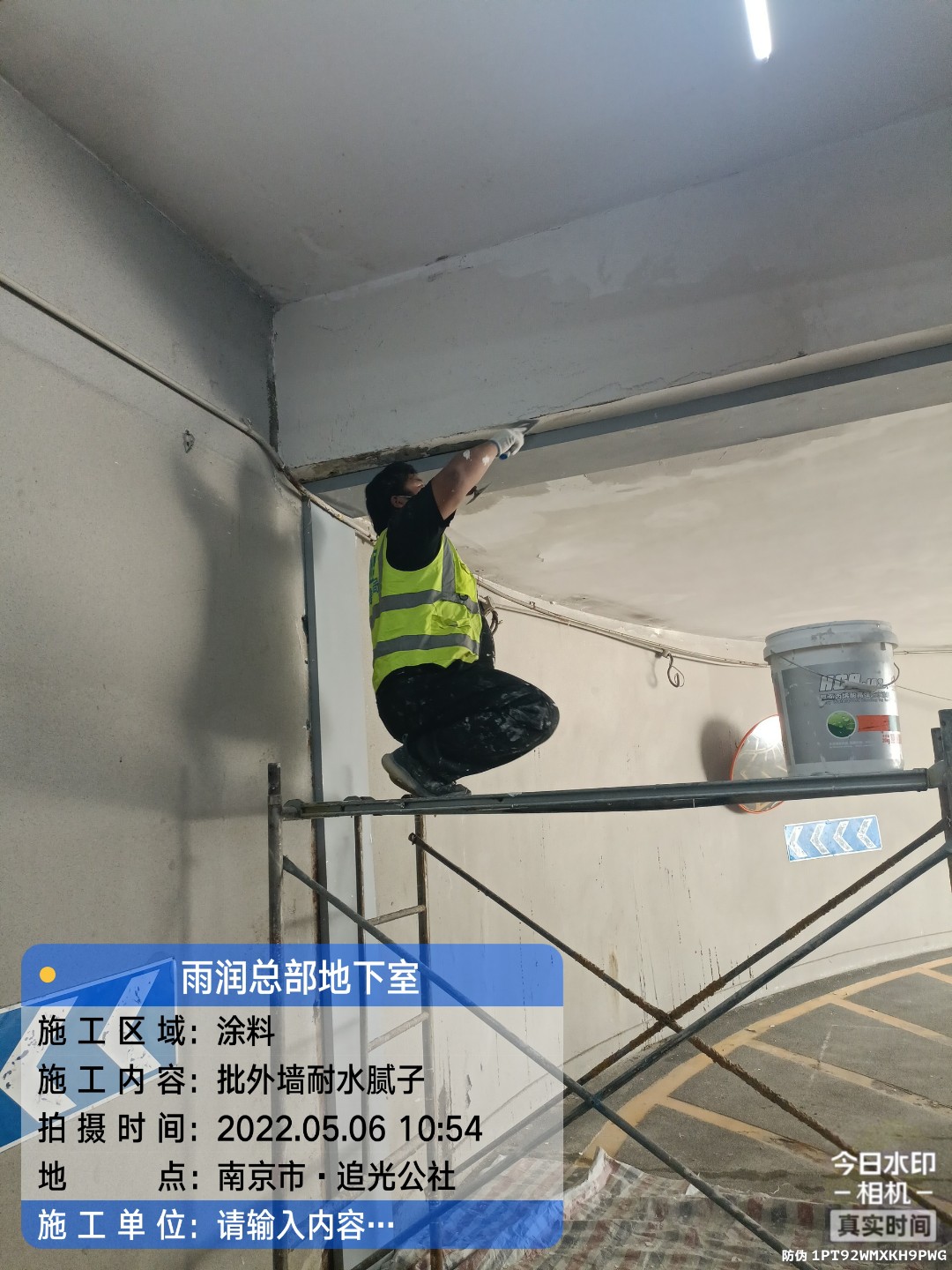 泰州地下伸缩缝渗水渗漏治理