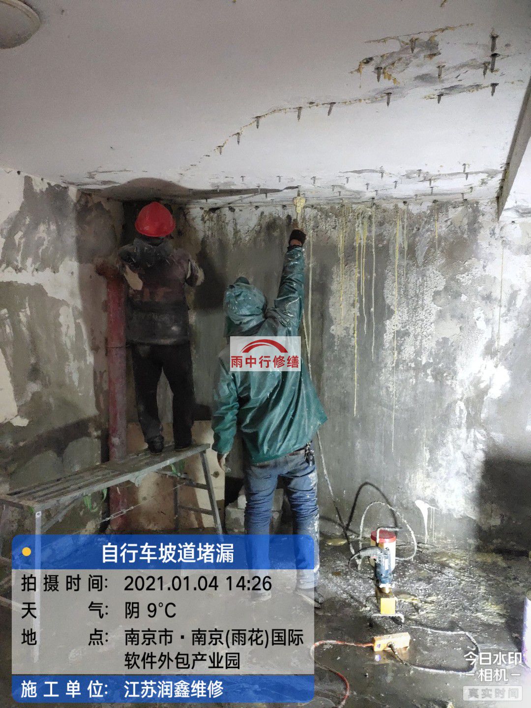 泰州地下室堵漏