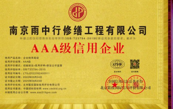 泰州企业资质认证