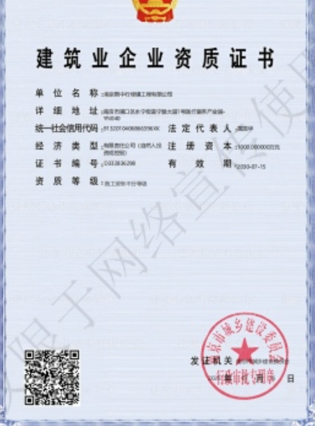泰州建筑施工资质证书